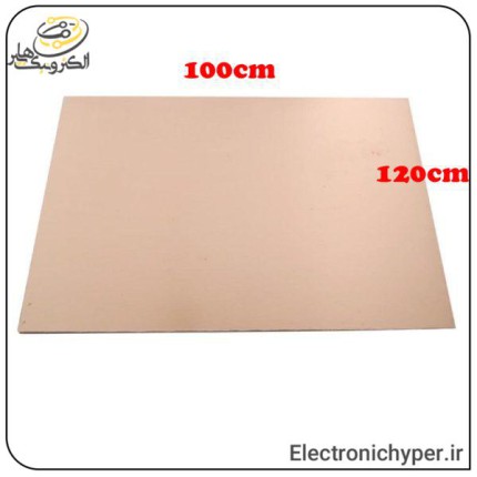فیبر مدار چاپی استخوانی سایز 100CM*120CM