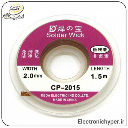 سیم قلع کش گوت 2.0 GOOT WICK CP-2015 چینی