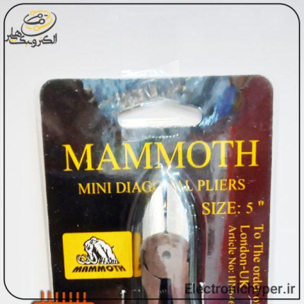 سیم چین کوچک برند MAMMOTH