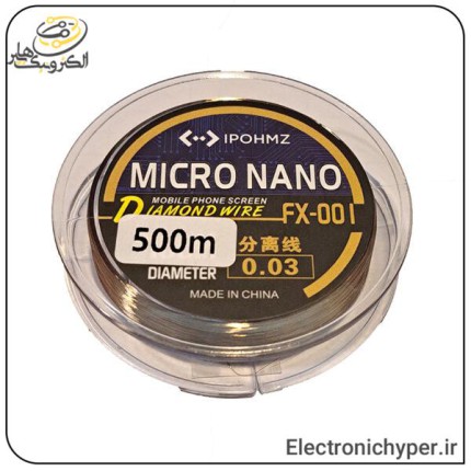سیم جداکننده تاچ LCD مدل MICRO NANO FX-001 0.03 (500 متری)