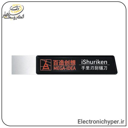 قاب باز کن و کاردک خمیر قلع سرصاف کیانلی مدل Qianli iShuriken 0.2