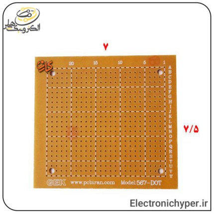 فیبر سوراخ دار 7 در 7/5 ( 567 سوراخ )