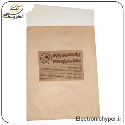 برگ مخصوص چاپ و ساخت مدارچاپی (PCB) (بسته 20عددی)