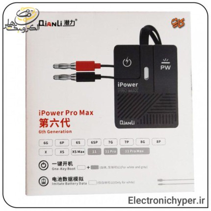 کابل پاور کیانلی آی پاور پرو مکس iPower Pro Max QIANLI
