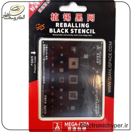 شابلون CPU کیانلی مدل 845,9810CPU QL39