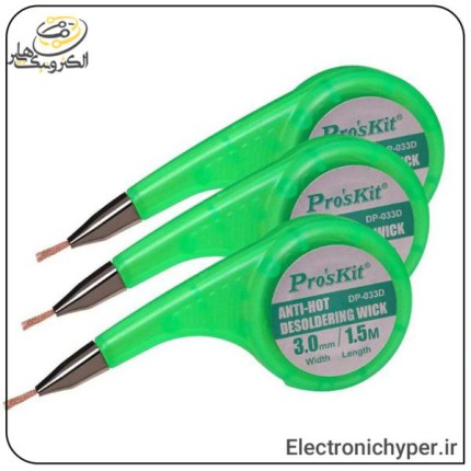 سیم قلع کش حلزونی پروسکیت ProsKit DP-033D