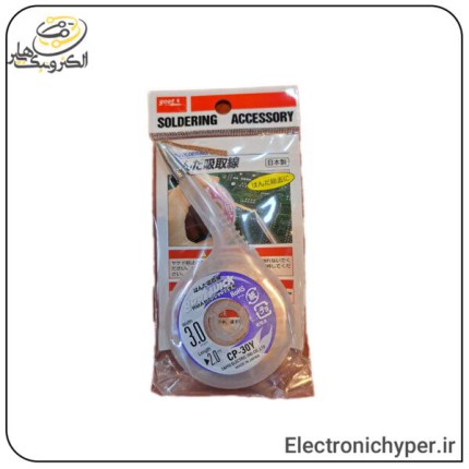 سیم قلع کش حلزونی گوت GOOT WICK CP-30Y