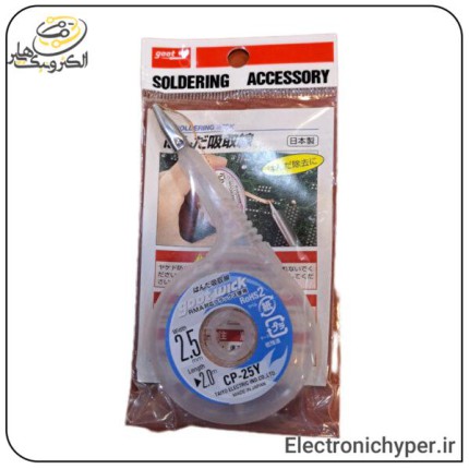 سیم قلع کش حلزونی گوت GOOT WICK CP-25Y