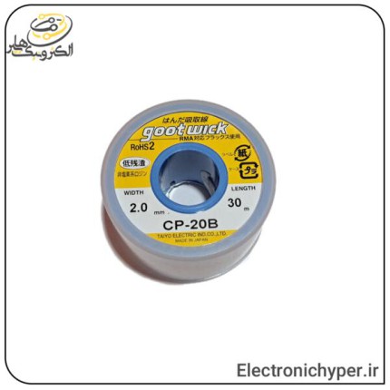 سیم قلع کش 30 متری Goot Wick CP-20B
