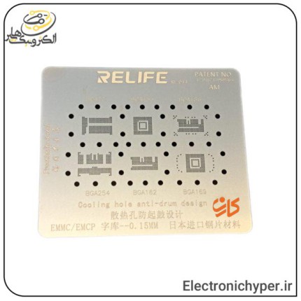شابلون همه کاره هارد ریلایف مدل RELIFE RL-044 EMMC/EMCP