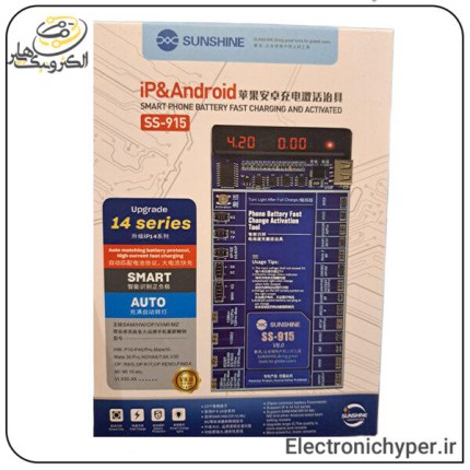 دستگاه تست و شوک باتری سانشاین مدل Sunshine SS-915 V8.0 (تا 14Pro max)