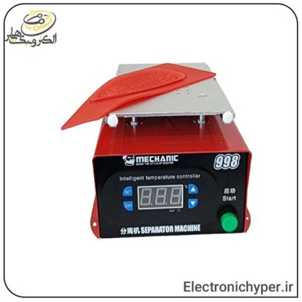 سپراتور 7 اینچ مکانیک مدل MECHANIC 998