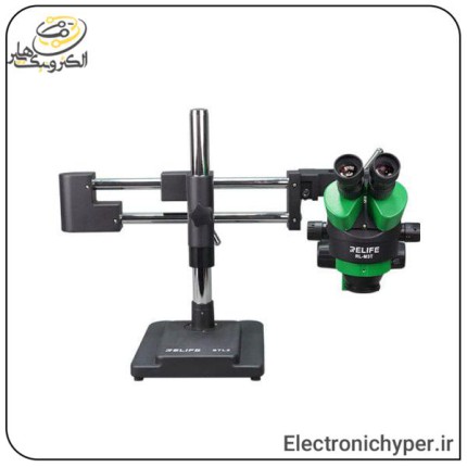 لوپ سه چشمی بازویی ریلایف مدل RL-M3T STL2