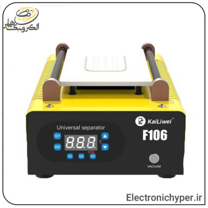 سپراتور 8 اینچ KAILIWEI F106
