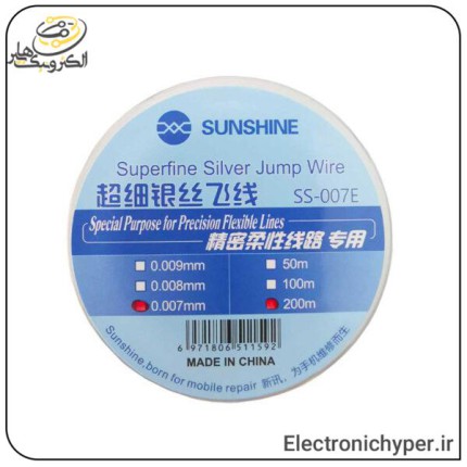 سیم بدون لاک سانشاین مدل SUNSHINE SS-007E