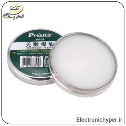 روغن لحیم 50 گرمی پروسکیت مدل PROSKIT 8S005 (اصل تایوان)