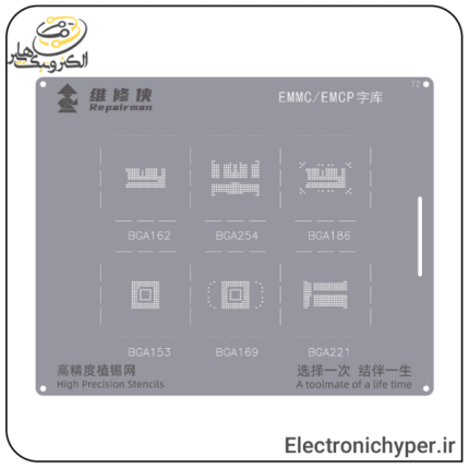شابلون EMMC/EMCP
