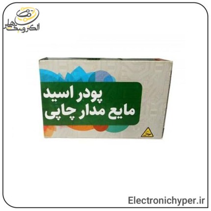 پودر اسید مدار چاپی