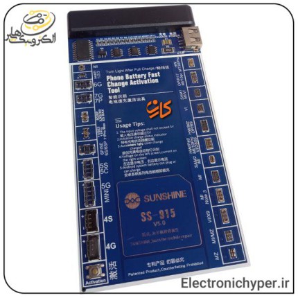 دستگاه تست و شوک باتری سانشاین مدل Sunshine SS-915 V6.0