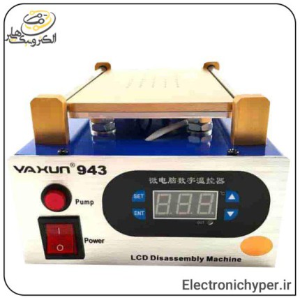 سپراتور برند یاکسان مدل Yaxun YX -943