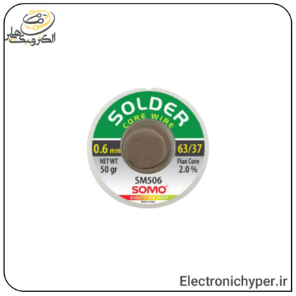 سیم لحیم سومو 0.6 میلیمتر 50 گرم مدل SOMO SM506