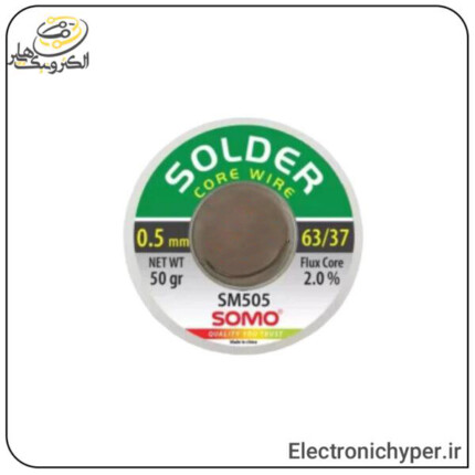 سیم لحیم سومو 0.5 میلیمتر 50 گرم مدل SOMO SM505