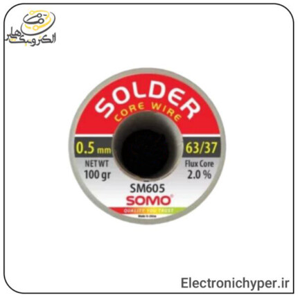 سیم لحیم سومو 0.5 میلیمتر 100 گرم مدل SOMO SM605
