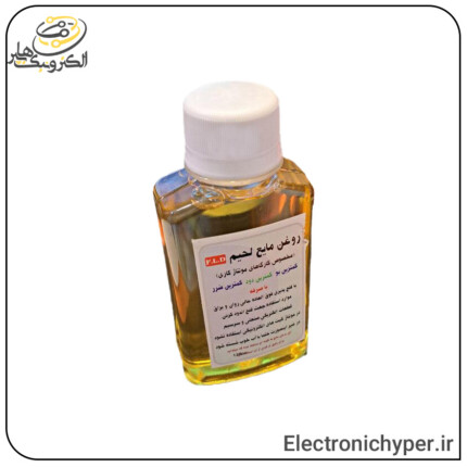روغن لحیم مایع F.L.D